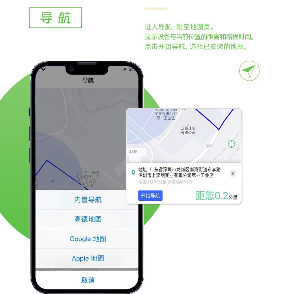 宠物定位器APP