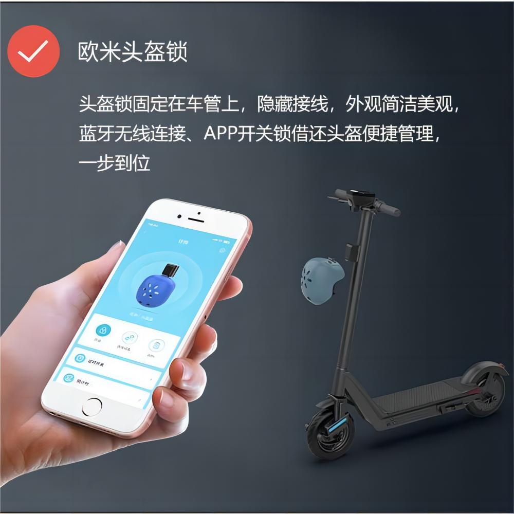 智能头盔锁
