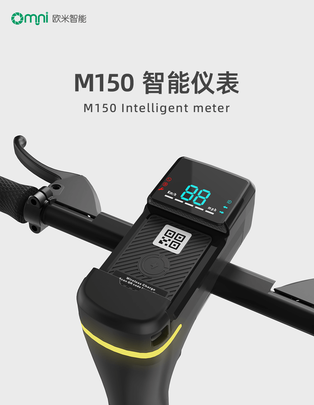 智能仪表