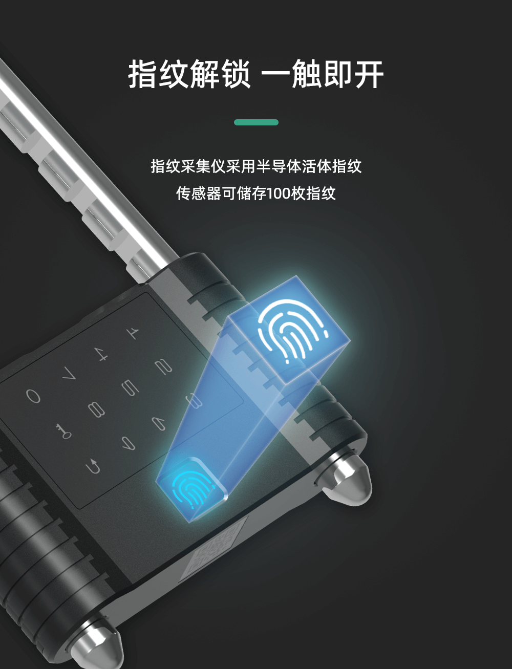 U型密码锁