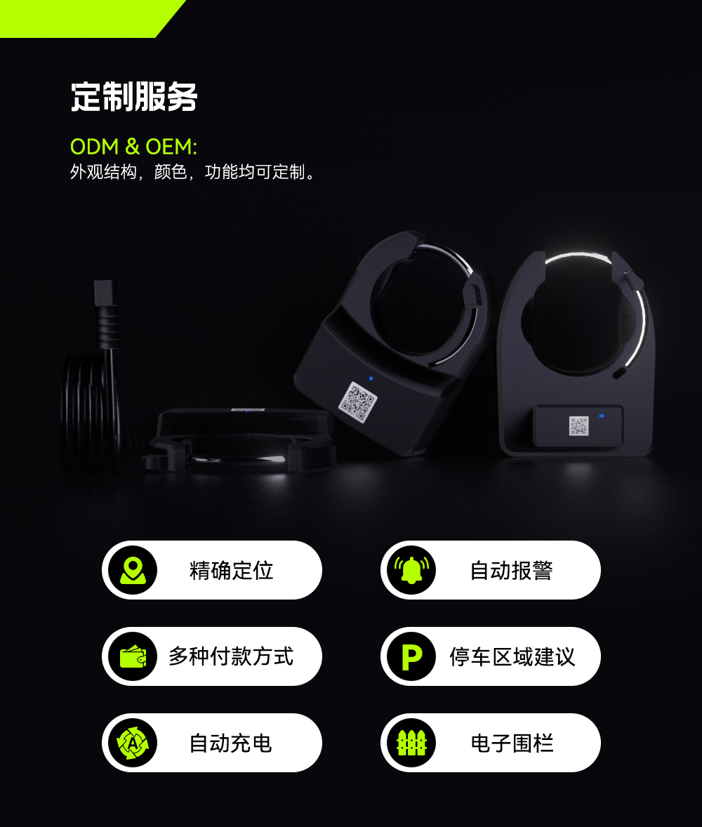 智能单车锁