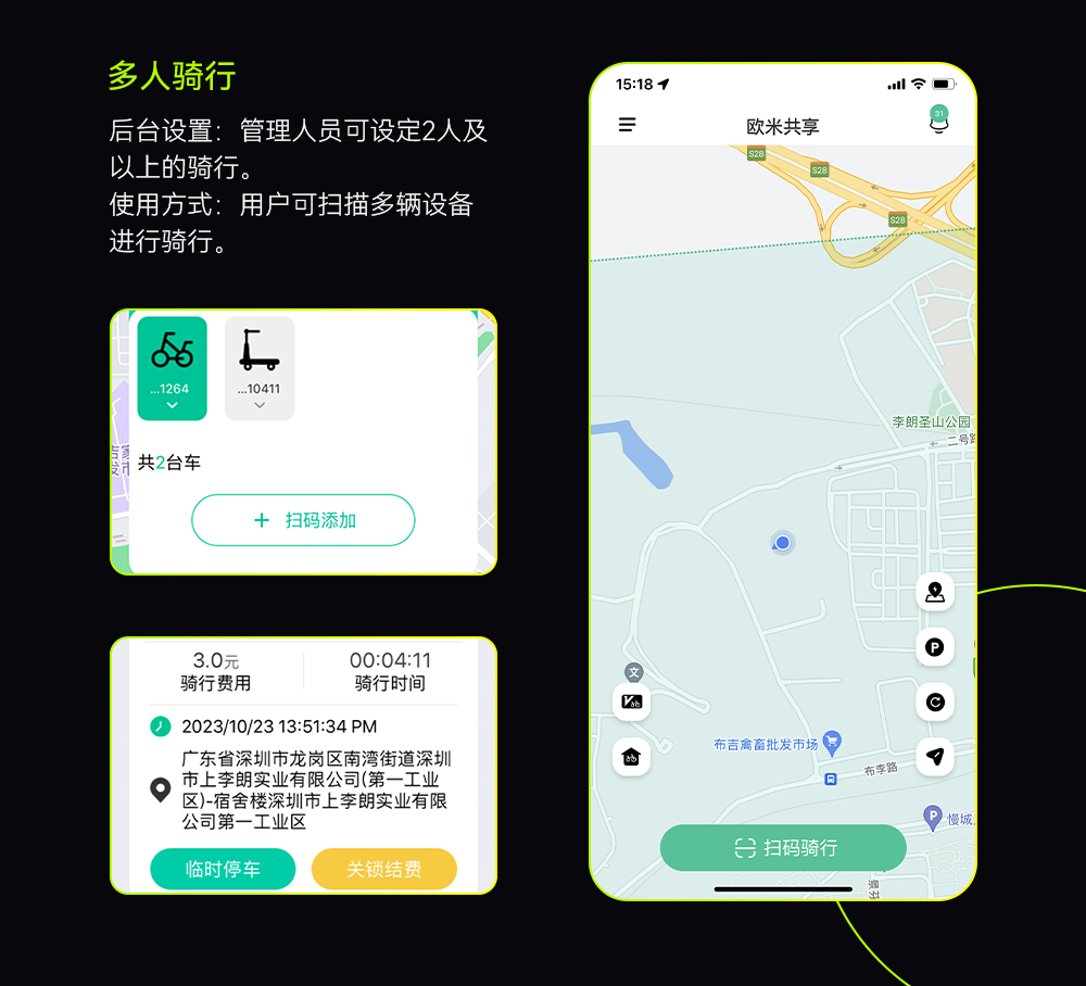 共享单车马蹄锁
