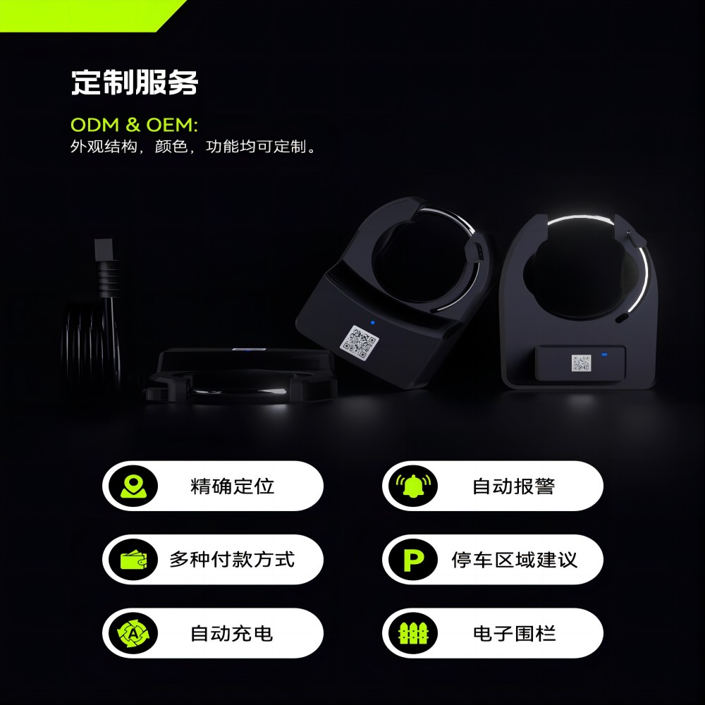 共享智能单车锁GPS+本地电子围栏