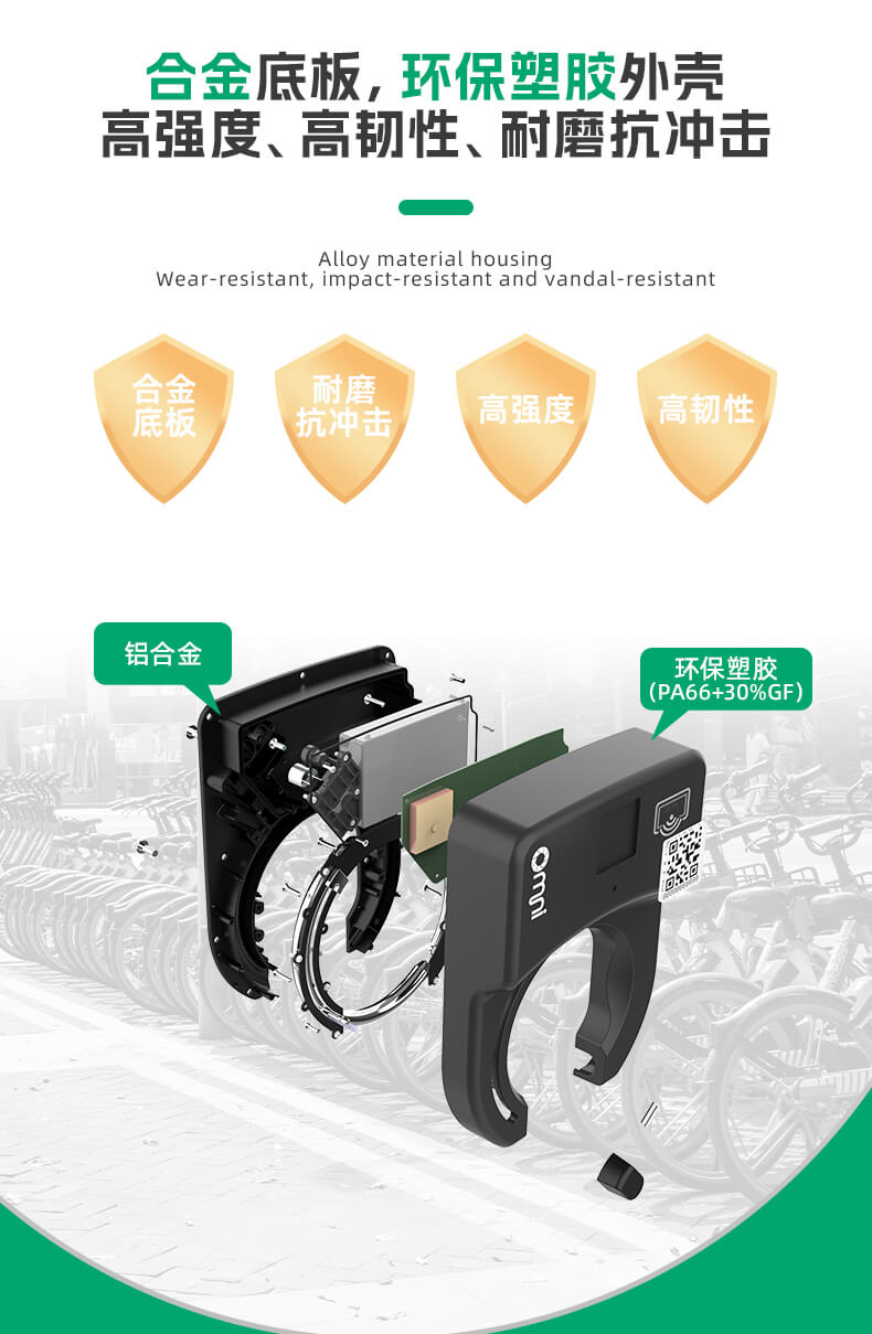 智能马蹄锁
