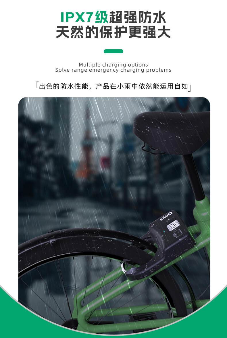 智能马蹄锁