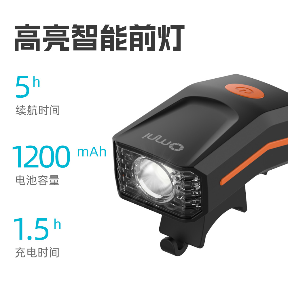 智能自行车前灯