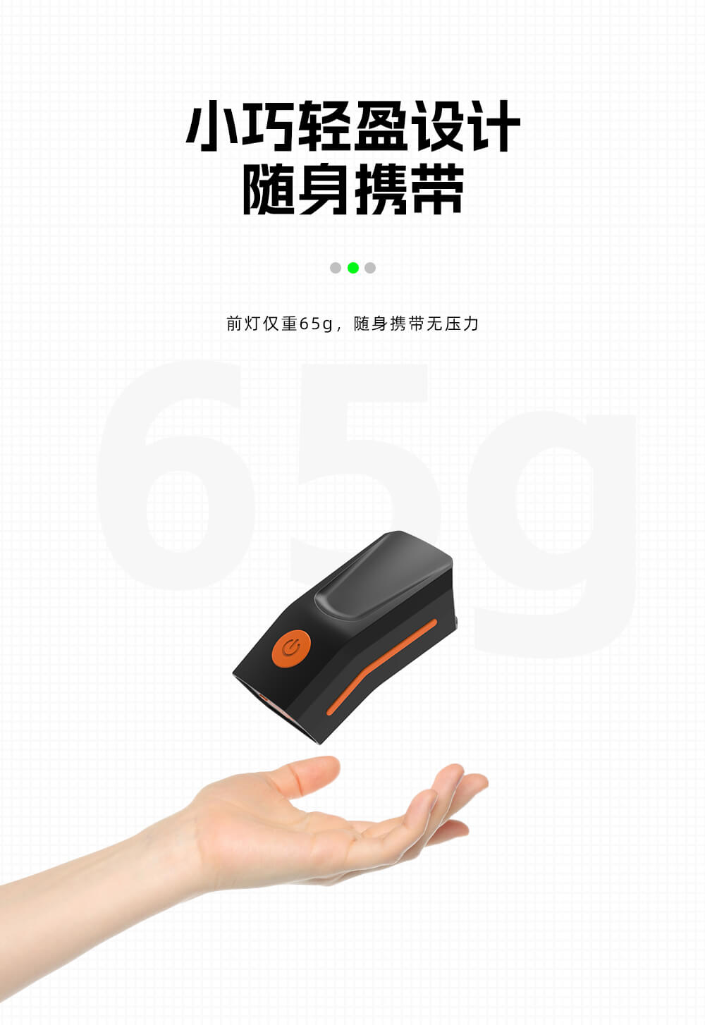 电单车前灯