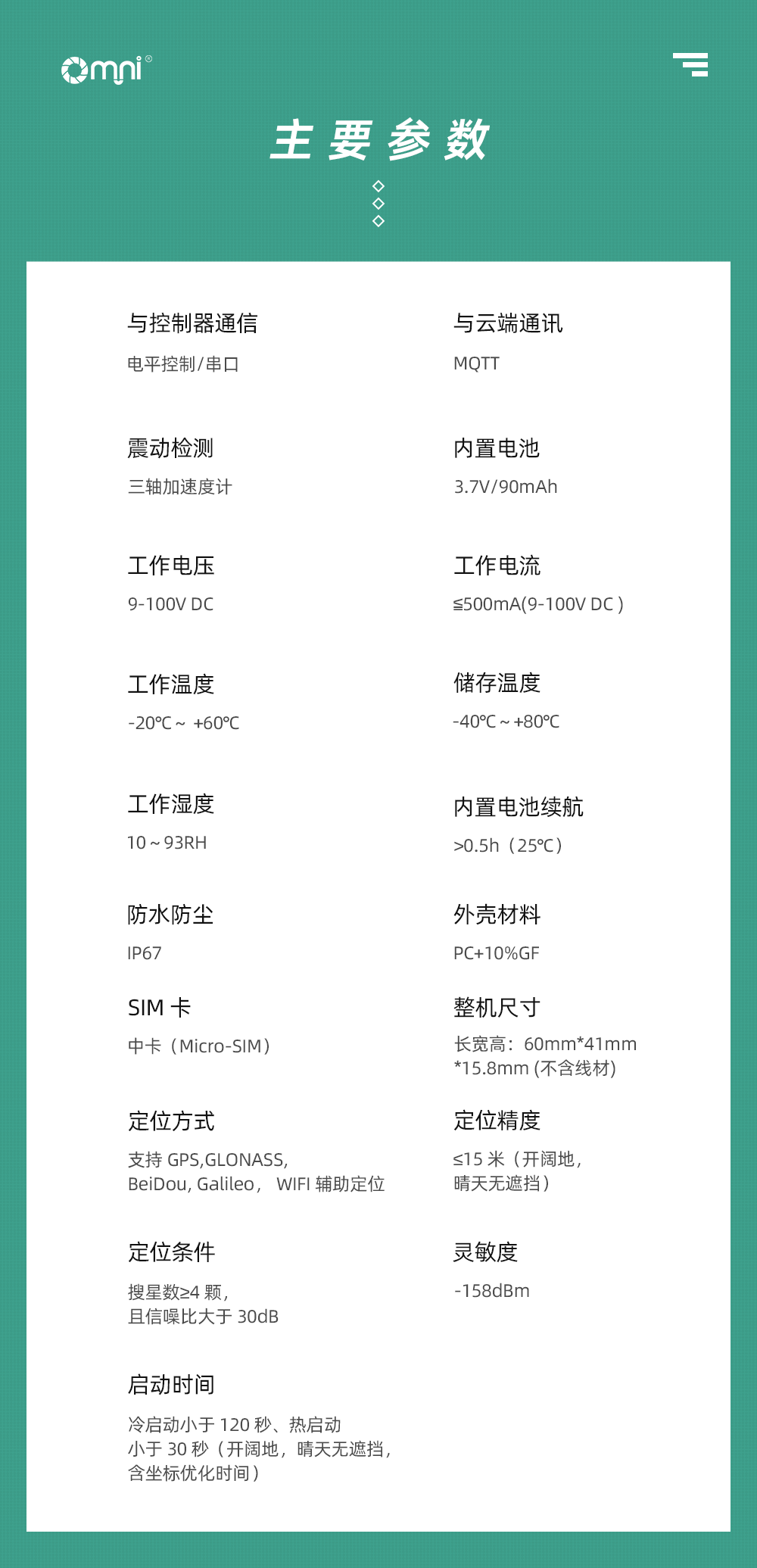 北斗车载定位器