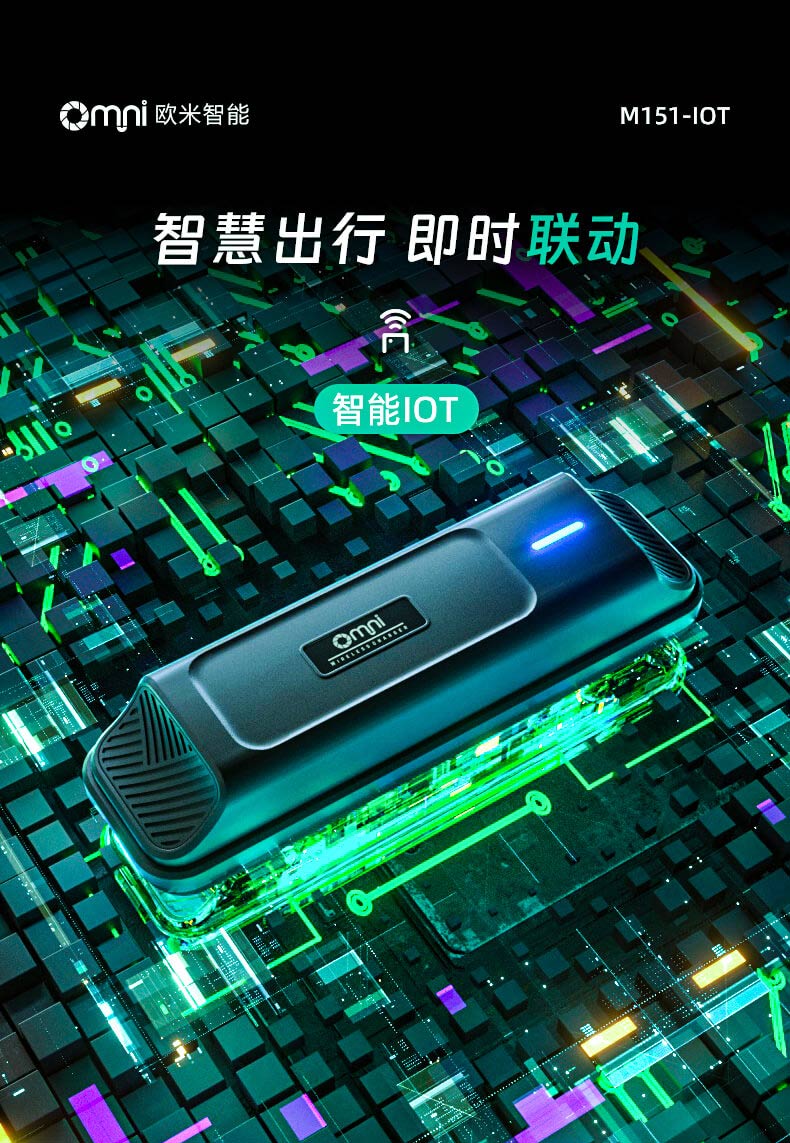 车辆定位器