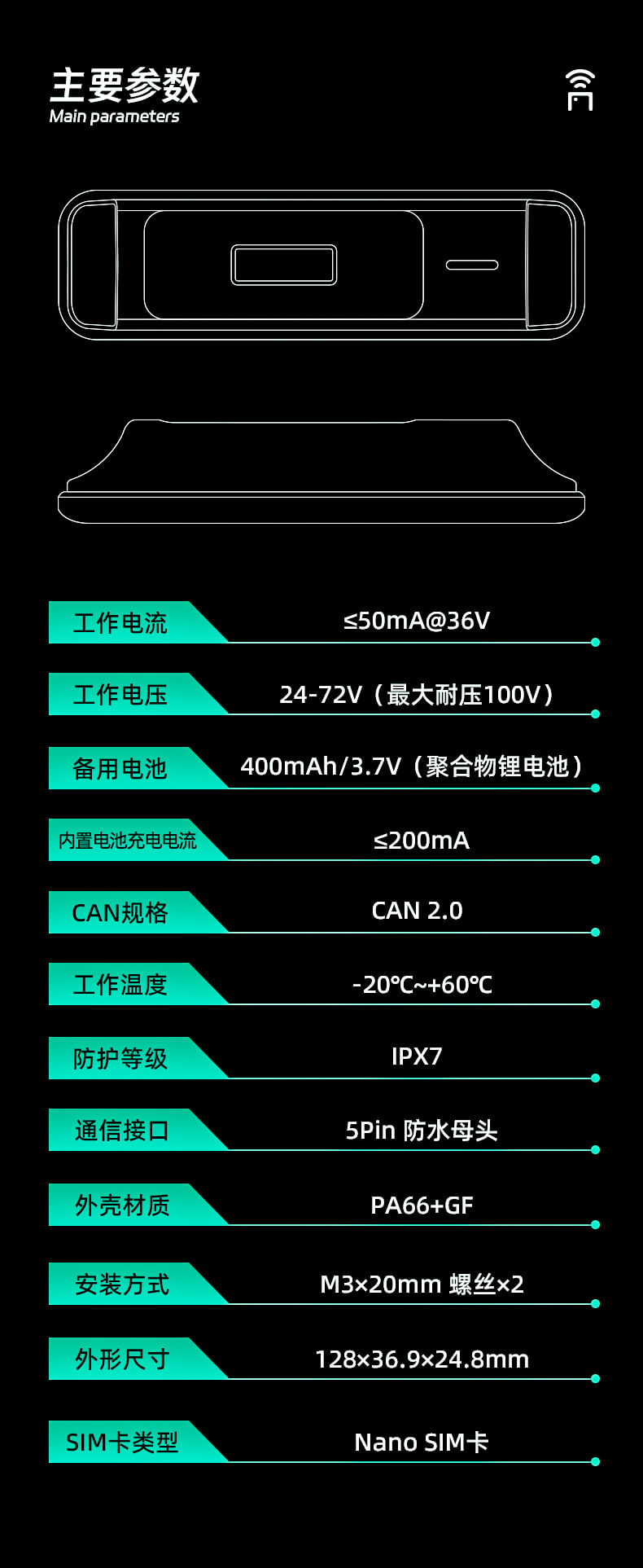 两轮车定位器