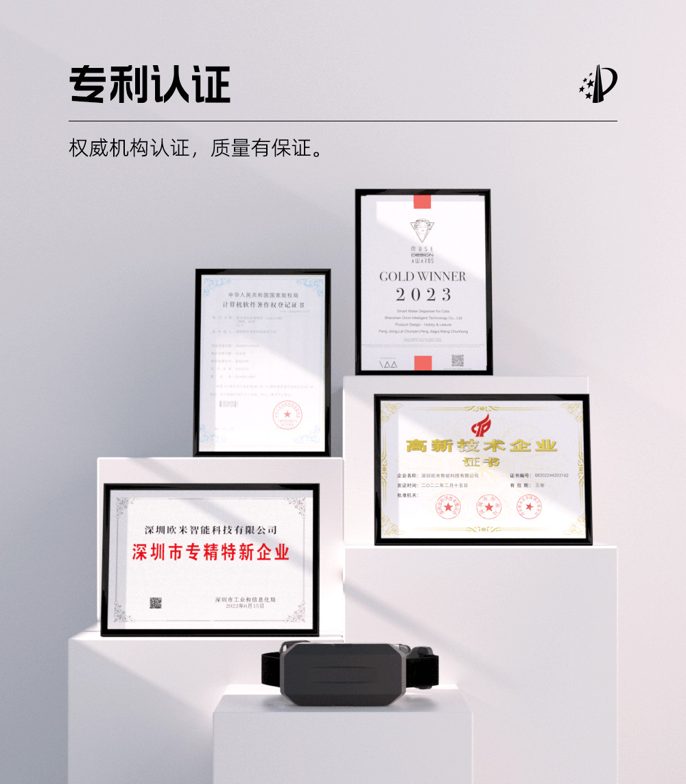 智能宠物定位器