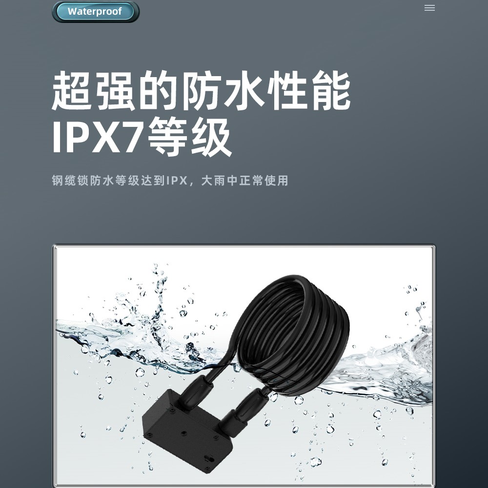 滑板车 IOT联动钢缆锁
