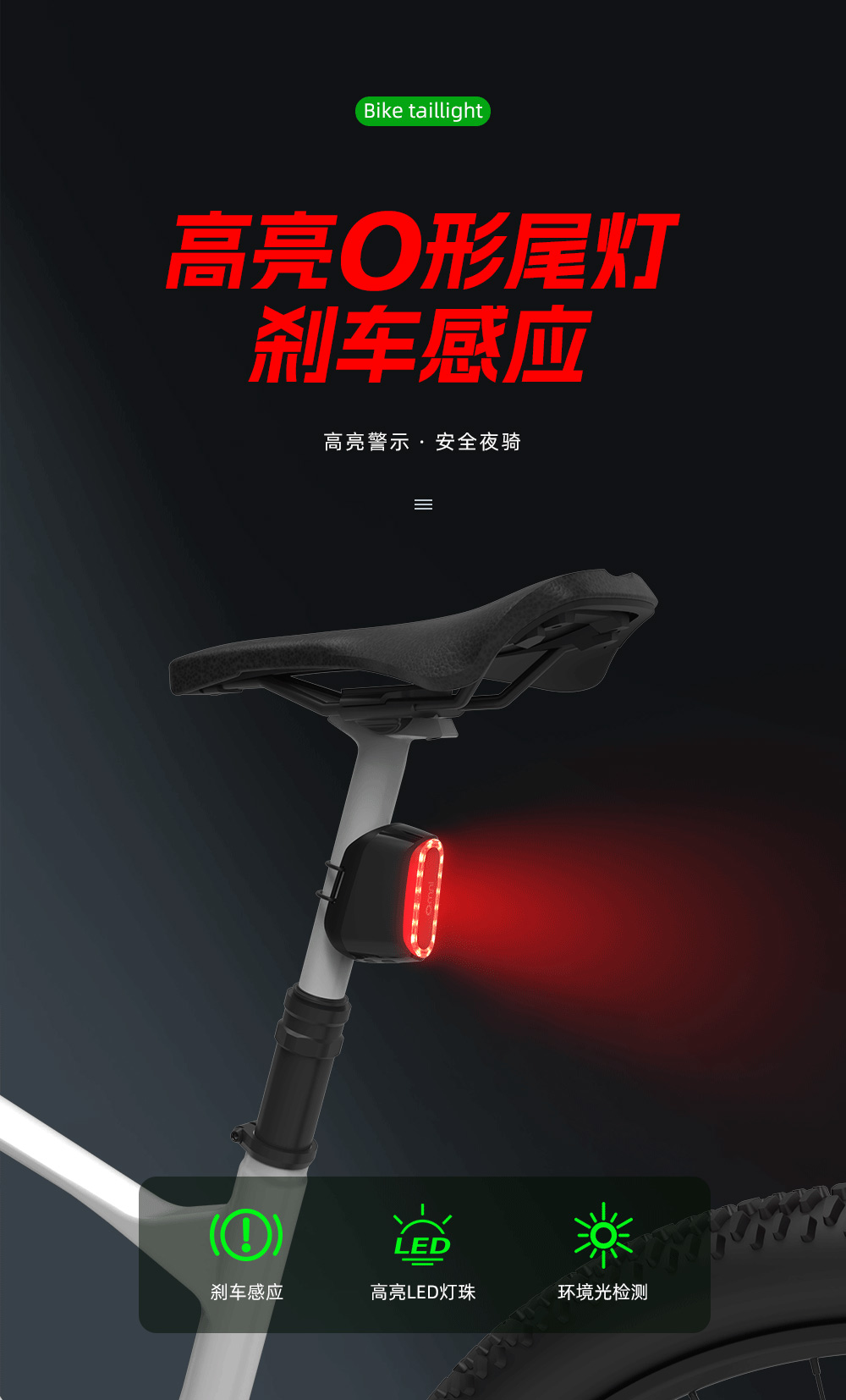 车尾灯