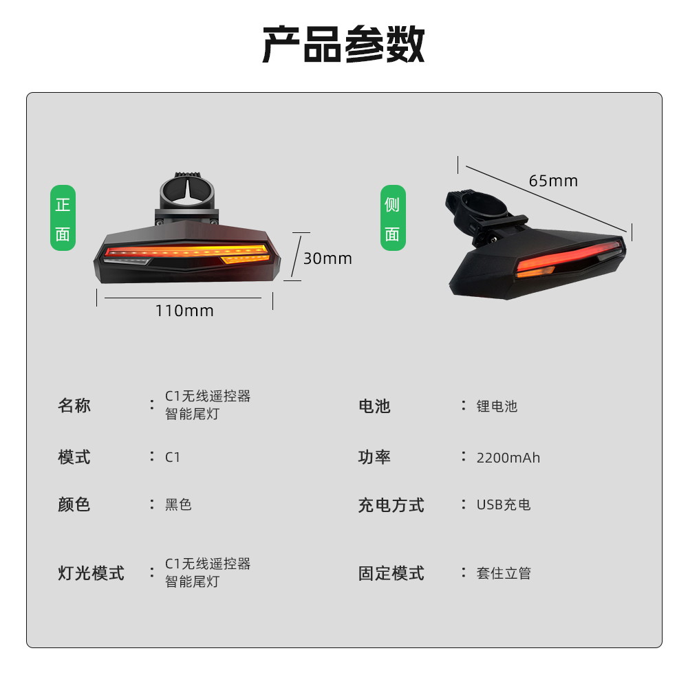 自行车智能尾灯