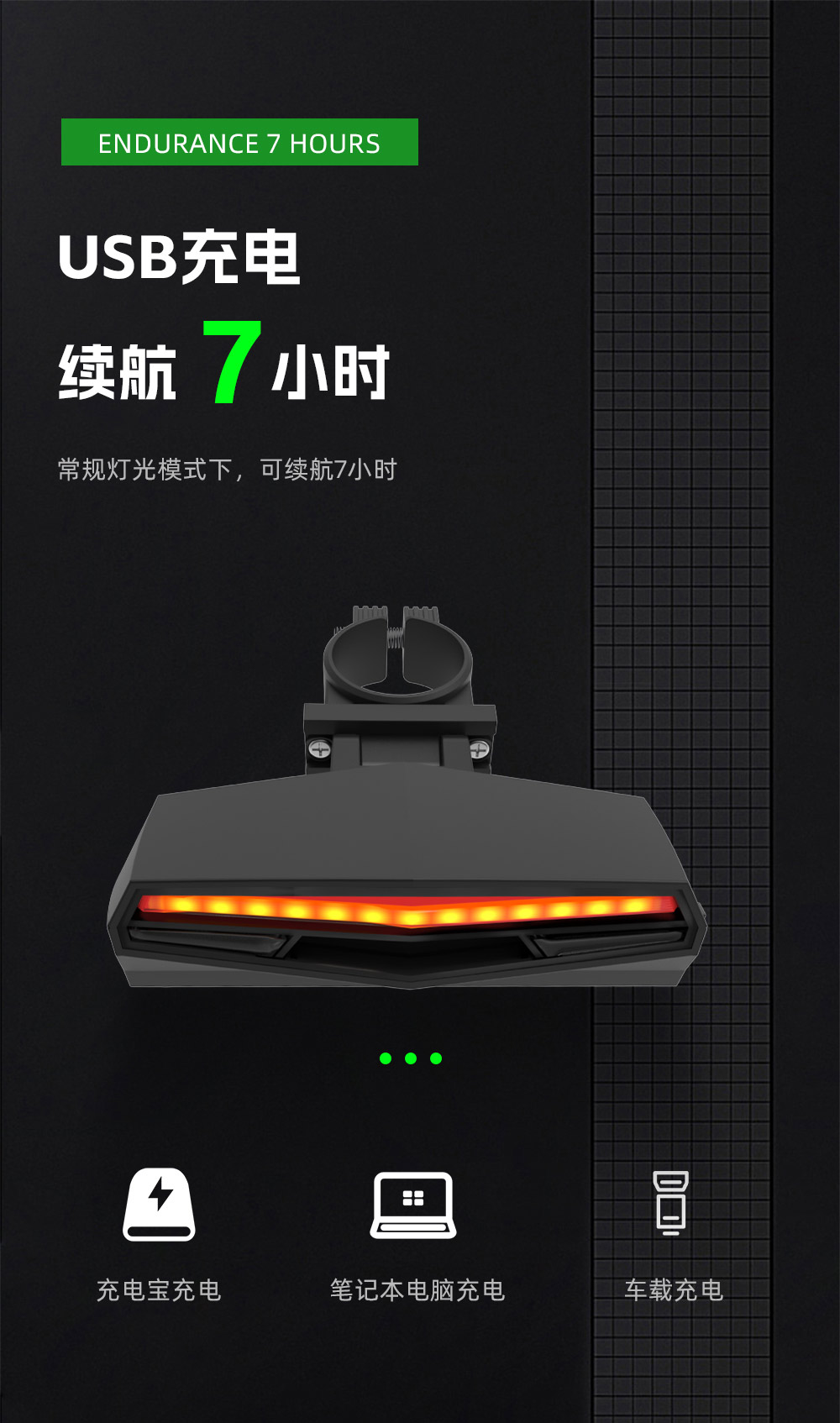 自行车智能尾灯