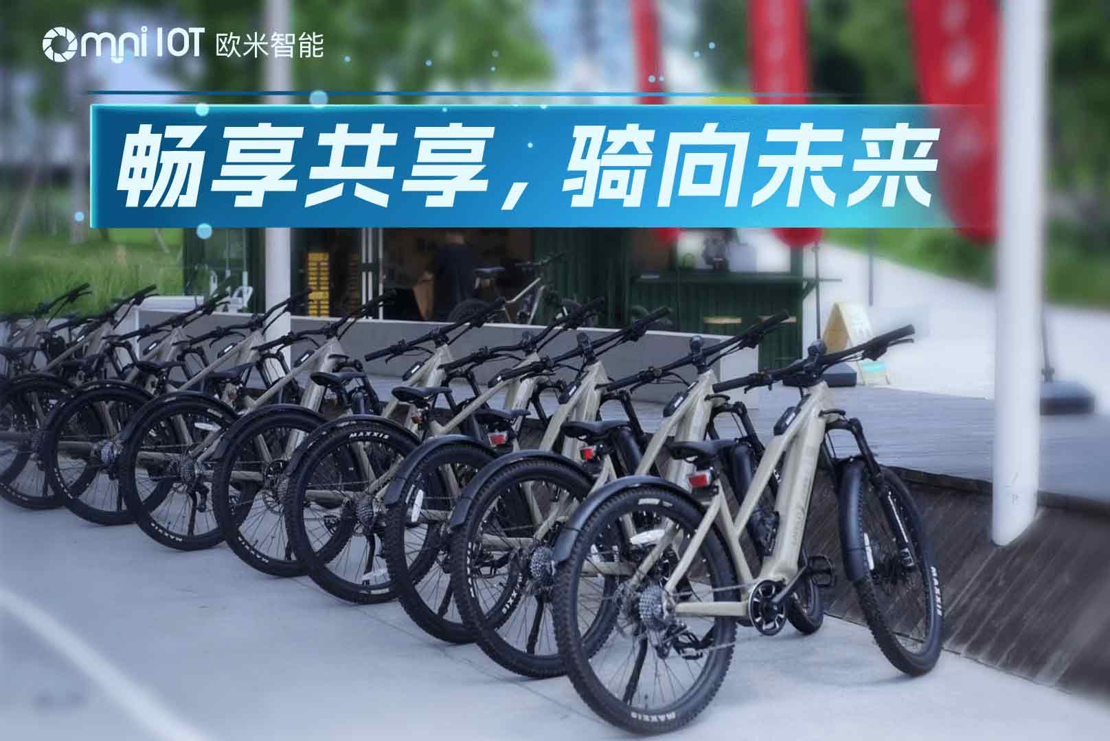 为什么要发展共享电动车？