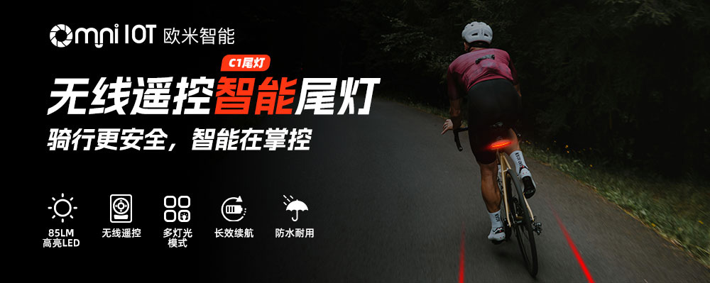 激光尾灯