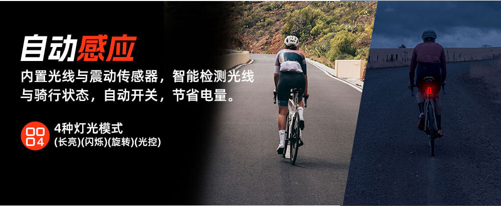 智能尾灯