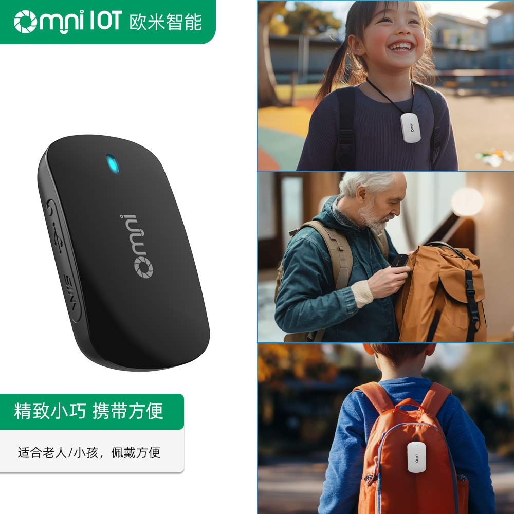 个人定位器：现代生活的安全守护者