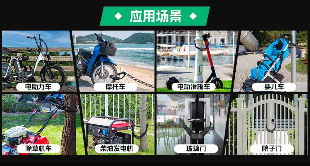 智能链条单车锁