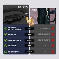 户外骑行智能锁：欧米智能蓝牙链条锁