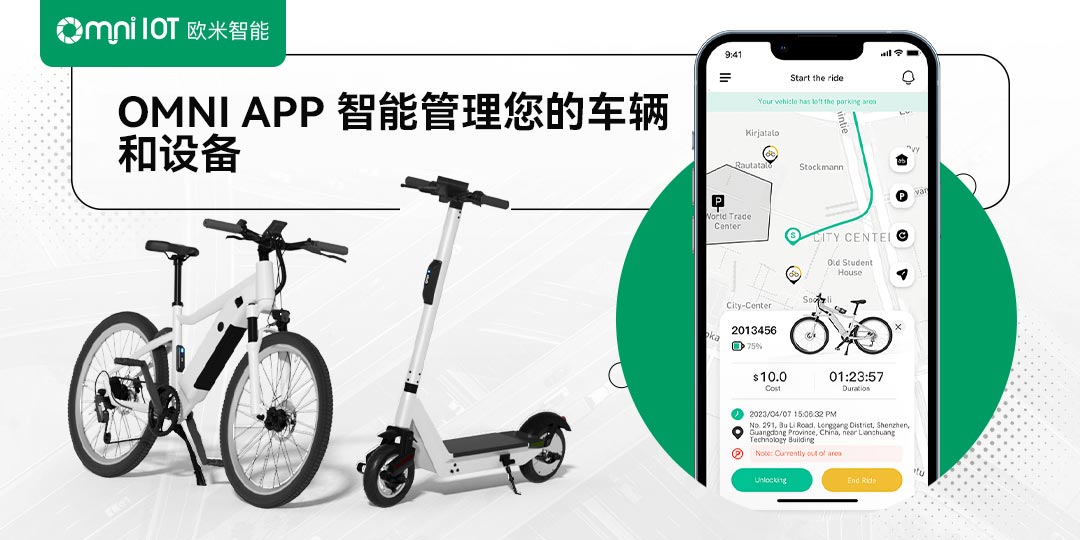 物联网GPS跟踪器