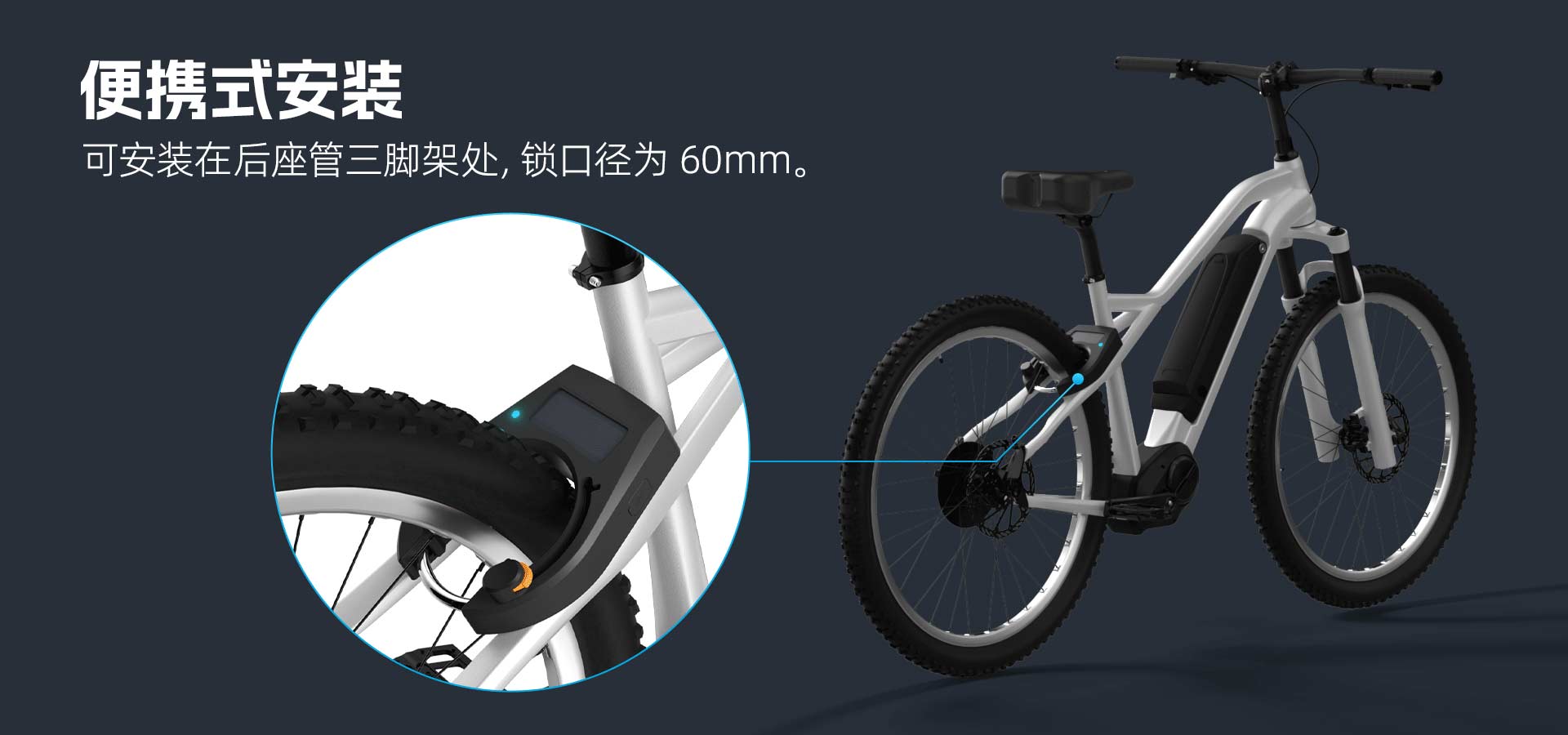 蓝牙单车锁