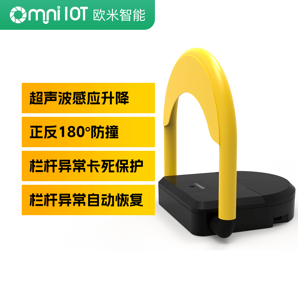 蓝牙智能车位锁：个人停车管理的智能解决方案
