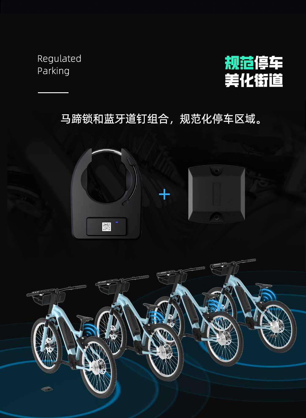 蓝牙道钉停车系统