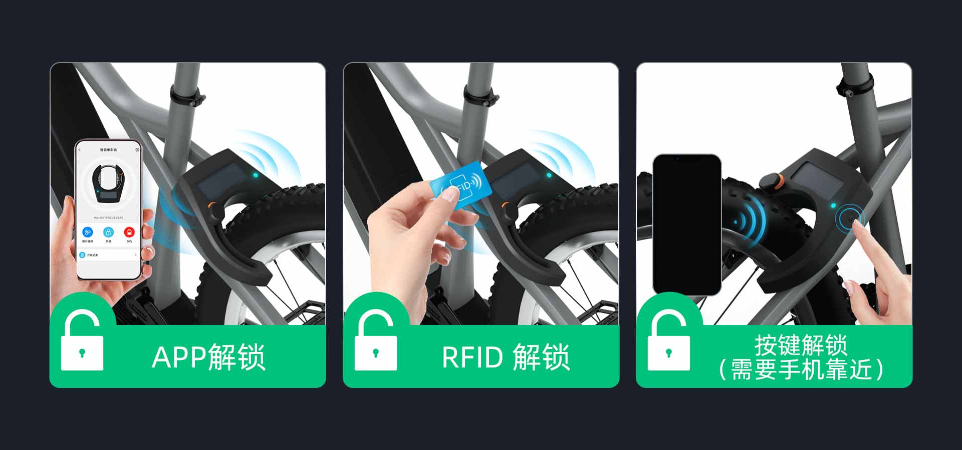 智能自行车锁