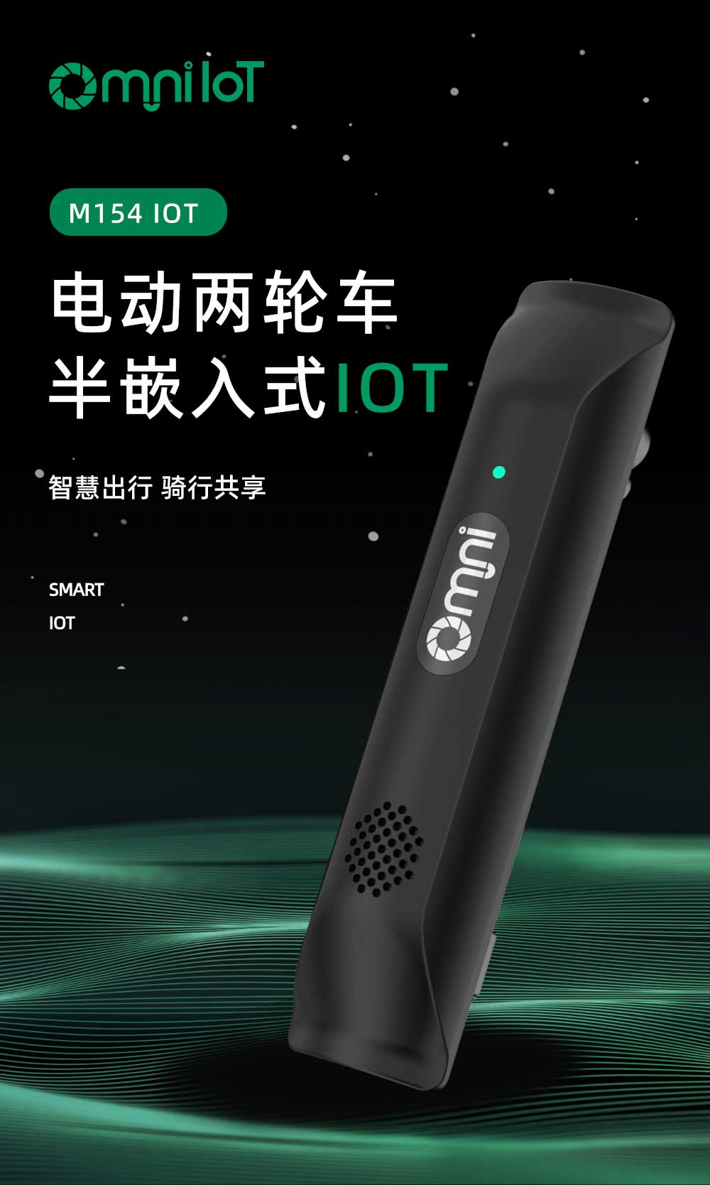 物联网中控