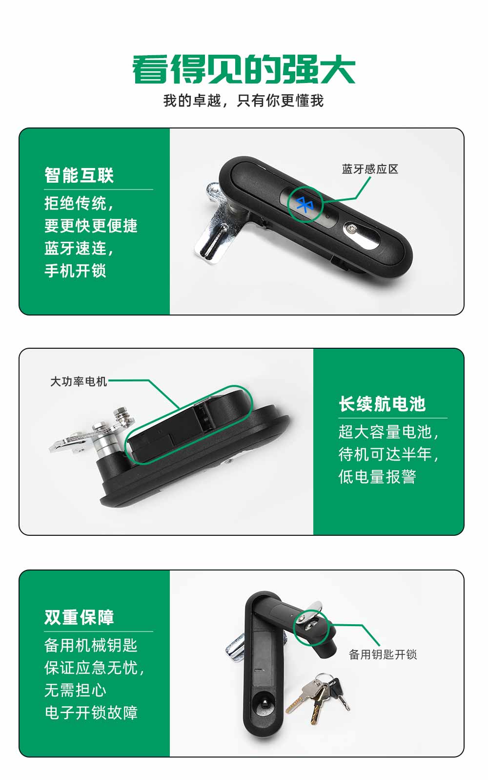 智能机柜锁
