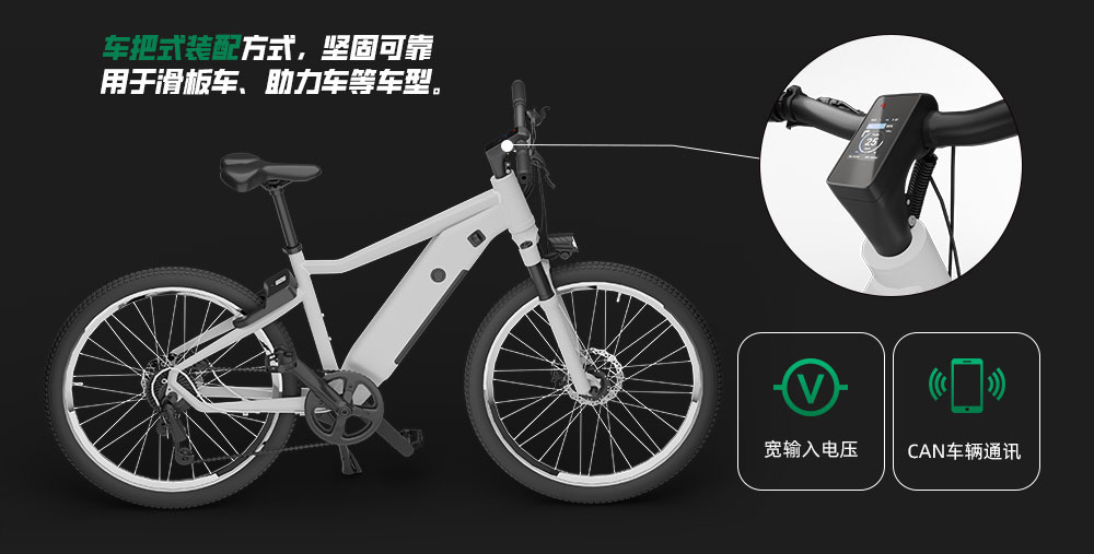带仪表的电动车中控