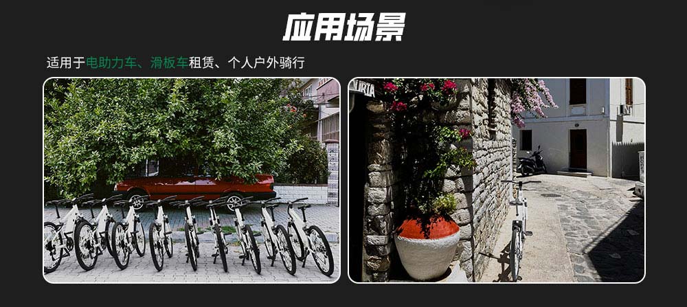 智慧出行解决方案