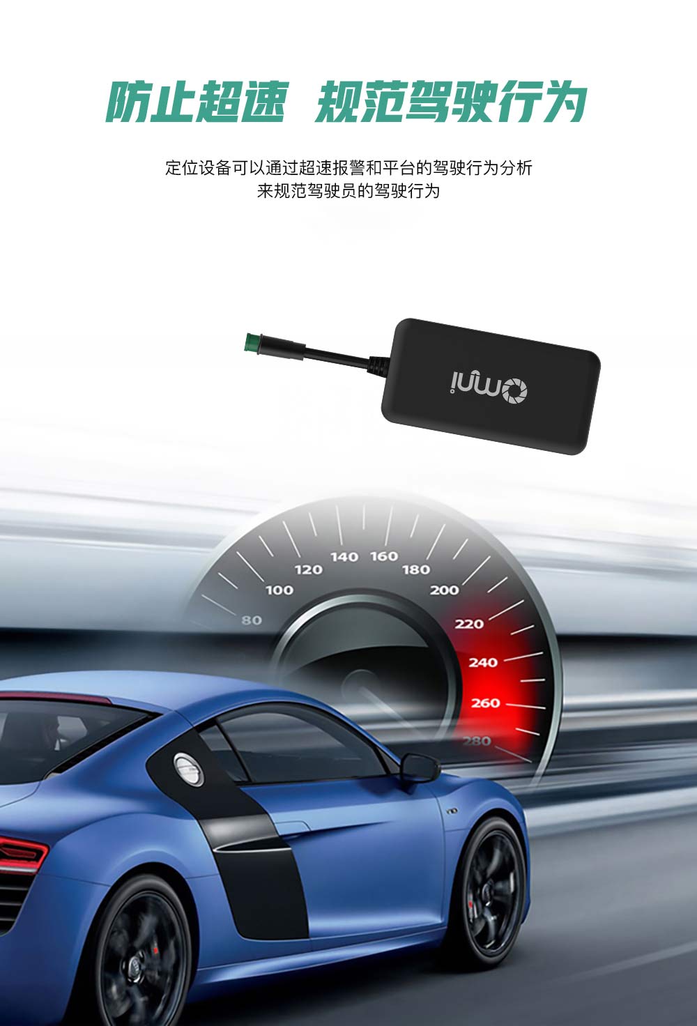车载定位器