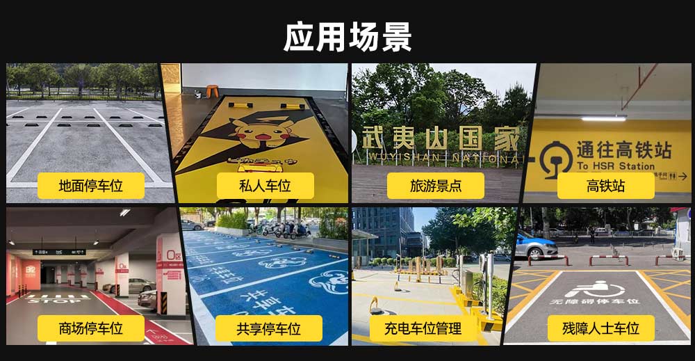 智能车位锁
