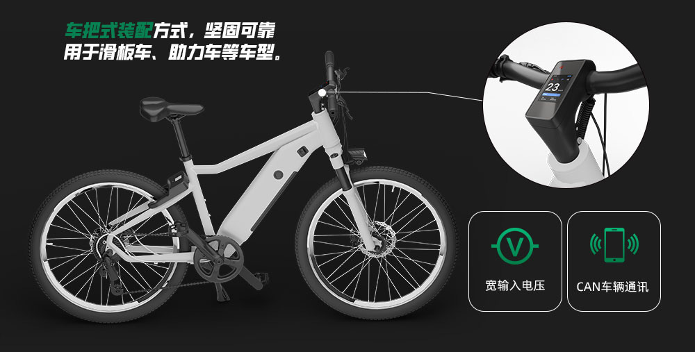 带仪表的电动车中控