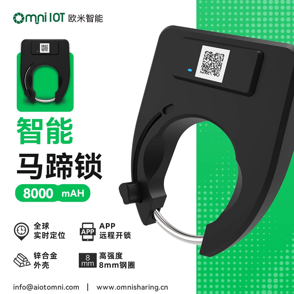 两轮创新应用|助力城市慢行交通创新发展