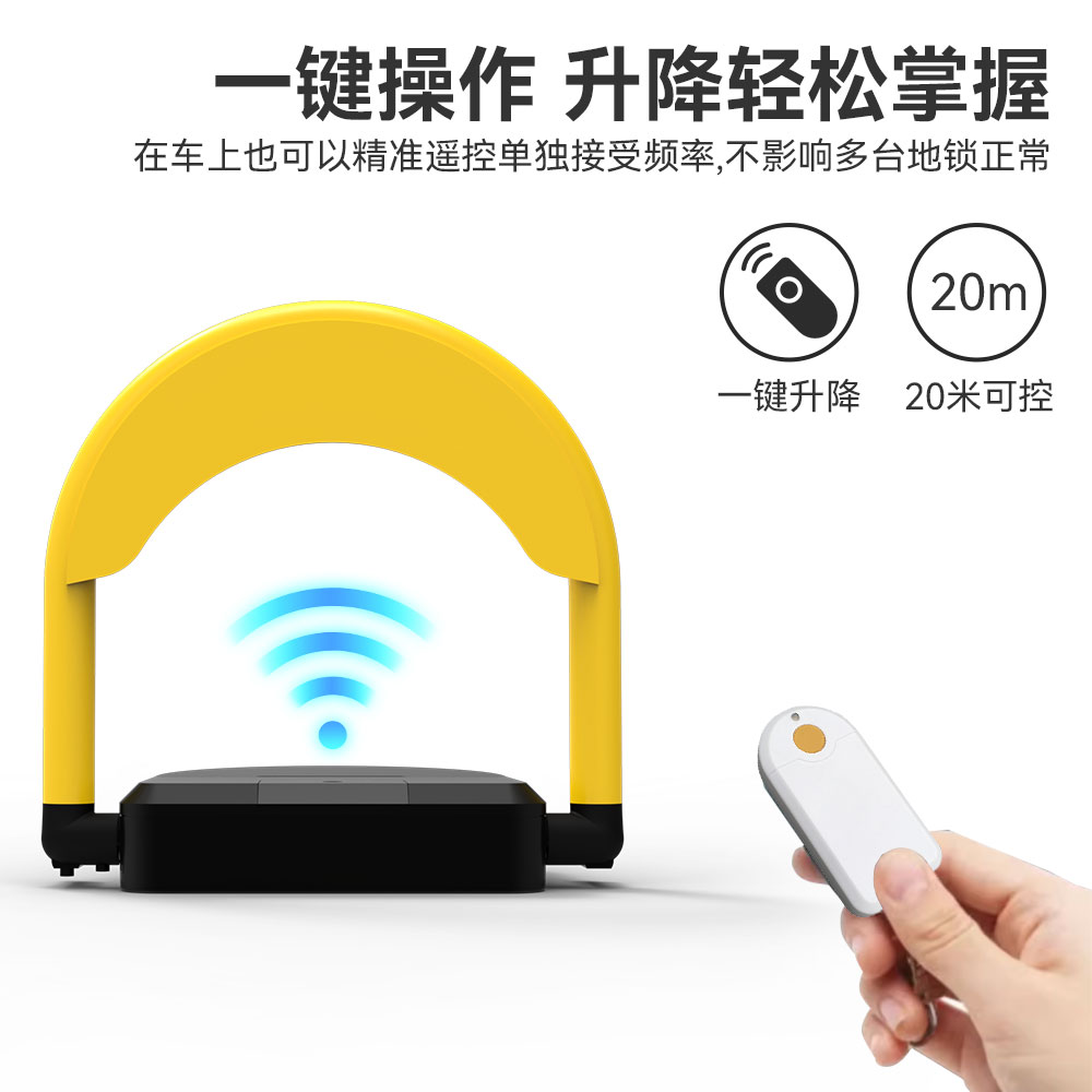 基于物联网的车位锁是如何工作的？