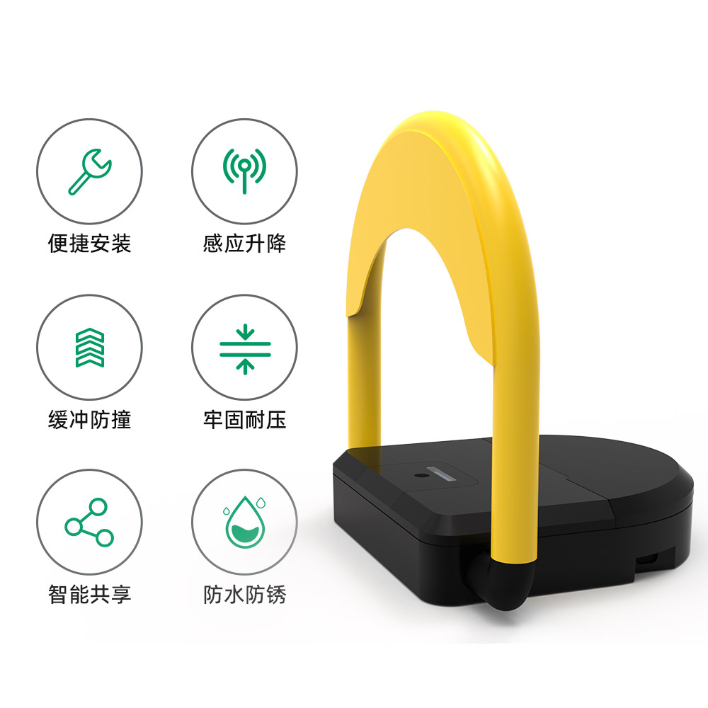 智能车位锁