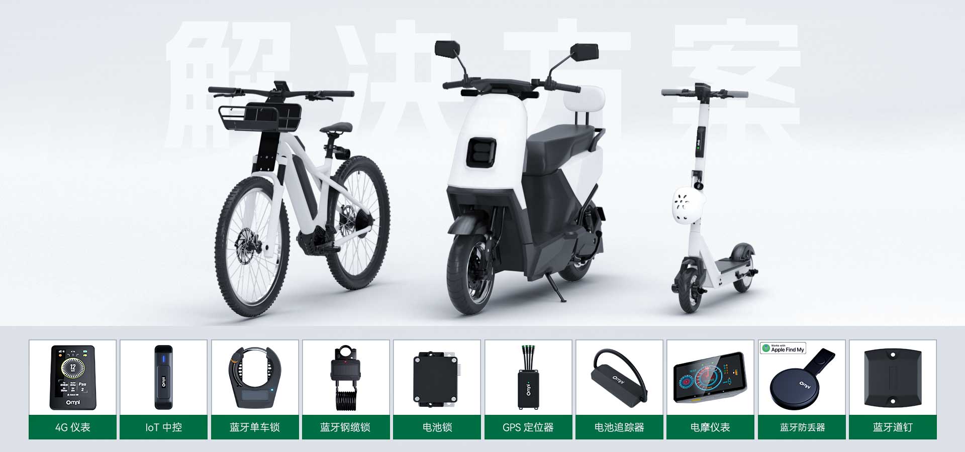 共享单车锁厂家共享单车整体解决方案自行车智能锁蓝牙单车锁