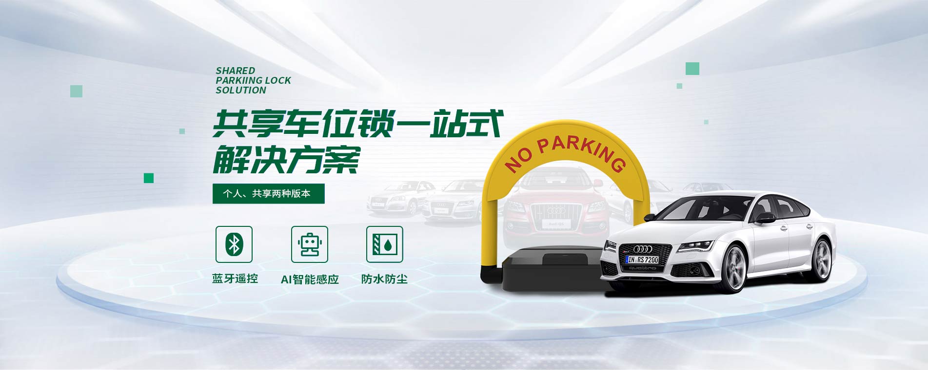 共享车位锁厂家共享地锁公共停车位地锁蓝牙车位锁智慧停车