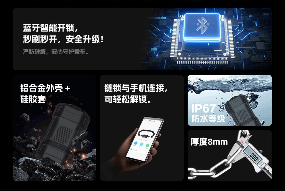 智能单车锁厂家