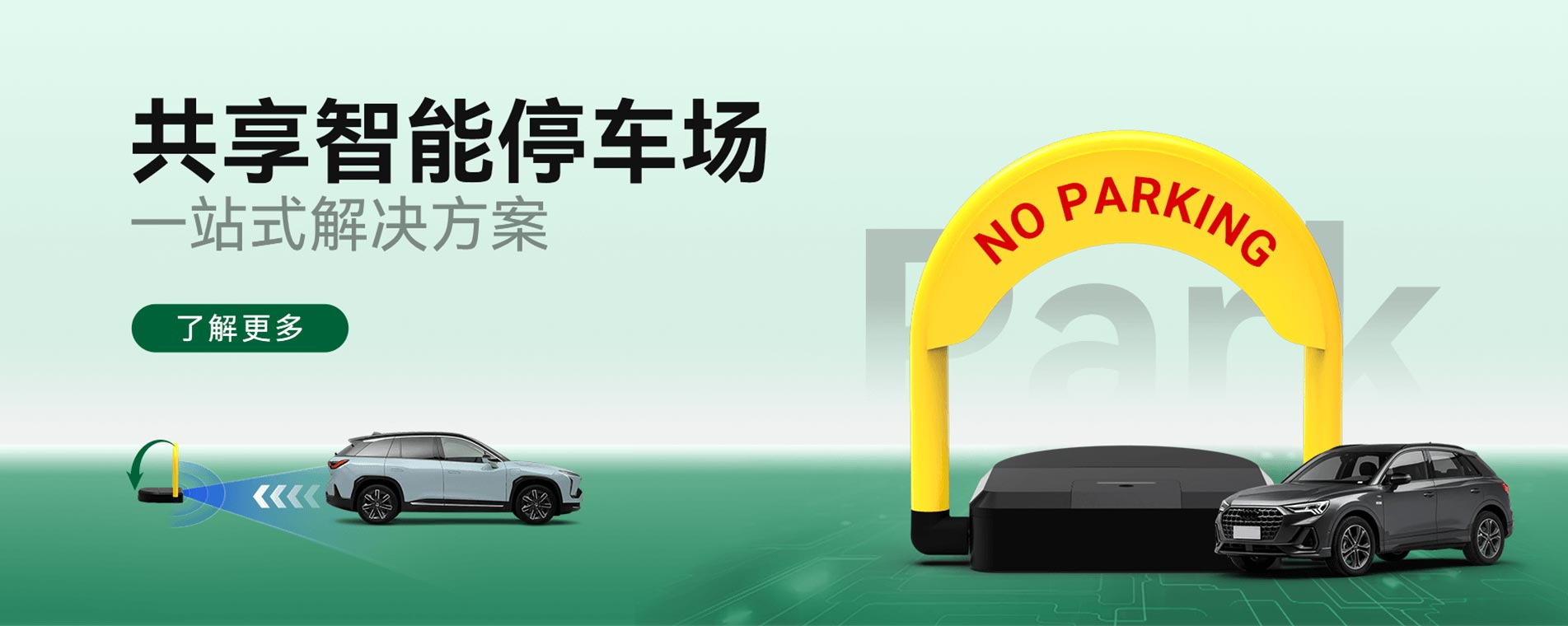 共享车位锁厂家共享地锁公共停车位地锁蓝牙车位锁智慧停车