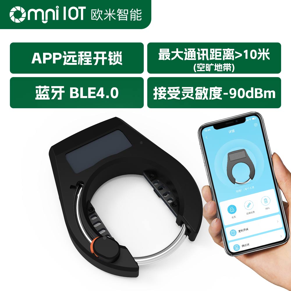 蓝牙自行车锁的性能如何?