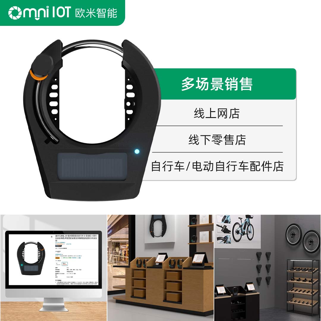 应该如何安装电动自行车车锁?