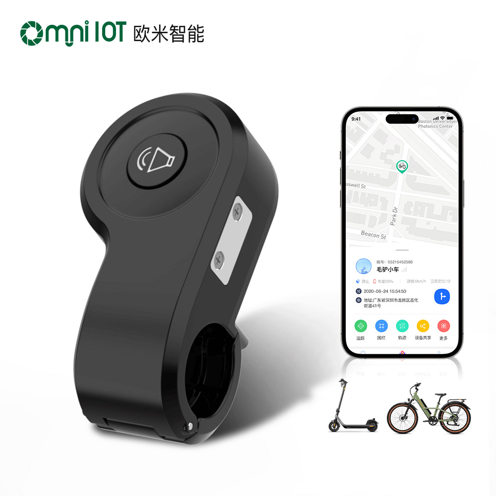 欧米 D536智能电动自行车追踪器