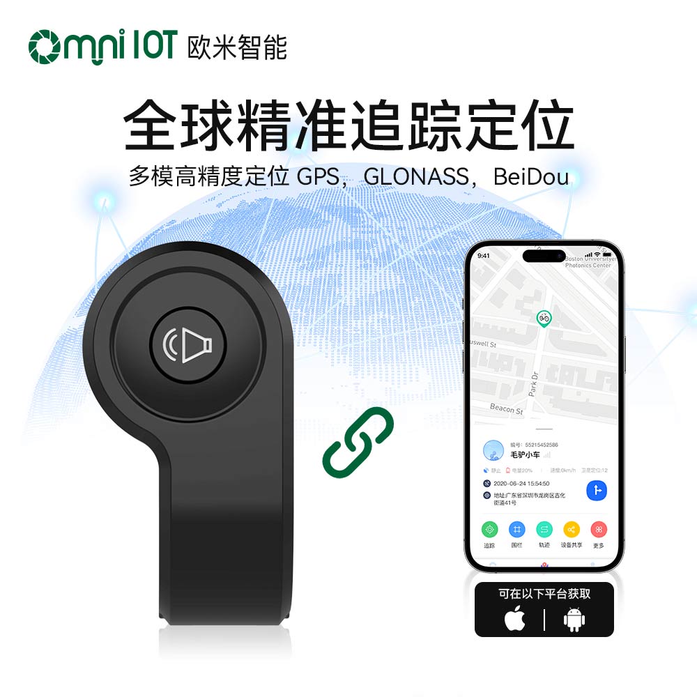 欧米 D536智能电动自行车追踪器