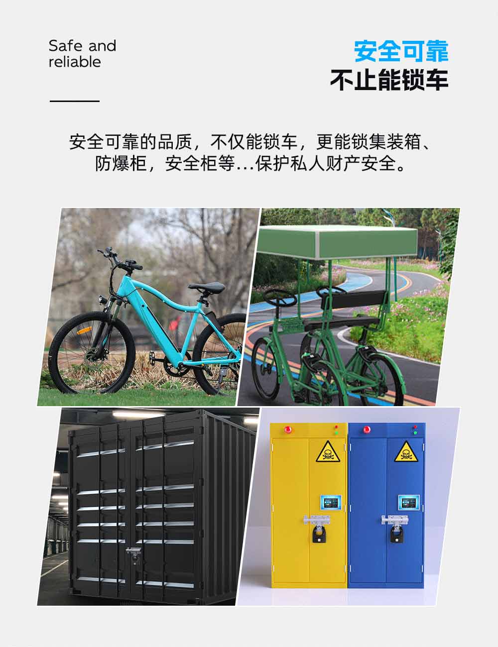 智能单车锁供应商