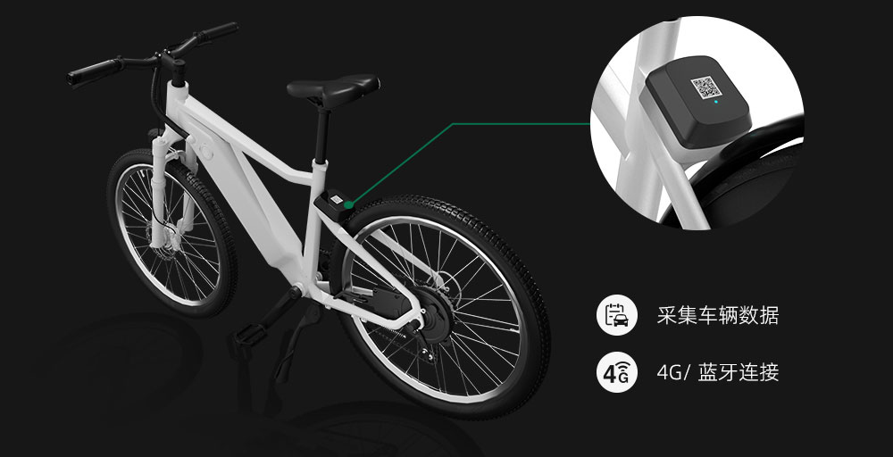 共享电动车解决方案